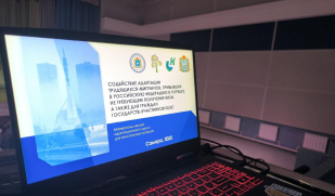 В Самарской области продолжается реализация проекта по адаптации иностранных граждан В Самарской области продолжается реализация проекта по адаптации иностранных граждан