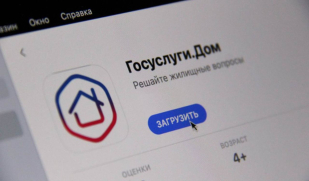 15 миллионов скачиваний приложения «Госуслуги Дом» — новая веха в цифровизации сферы ЖКХ