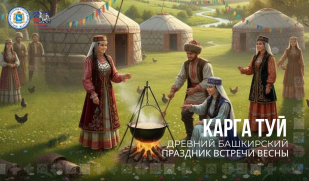 «Карга туй — грачиная свадьба»: древний праздник встречи весны объединяет народы Самарской области. Ч. 1. «Карга туй — грачиная свадьба»: древний праздник встречи весны объединяет народы Самарской области. Ч. 1.