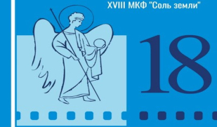На участие в международном кинофестивале «Соль земли» в Самаре поступило более 450 заявок