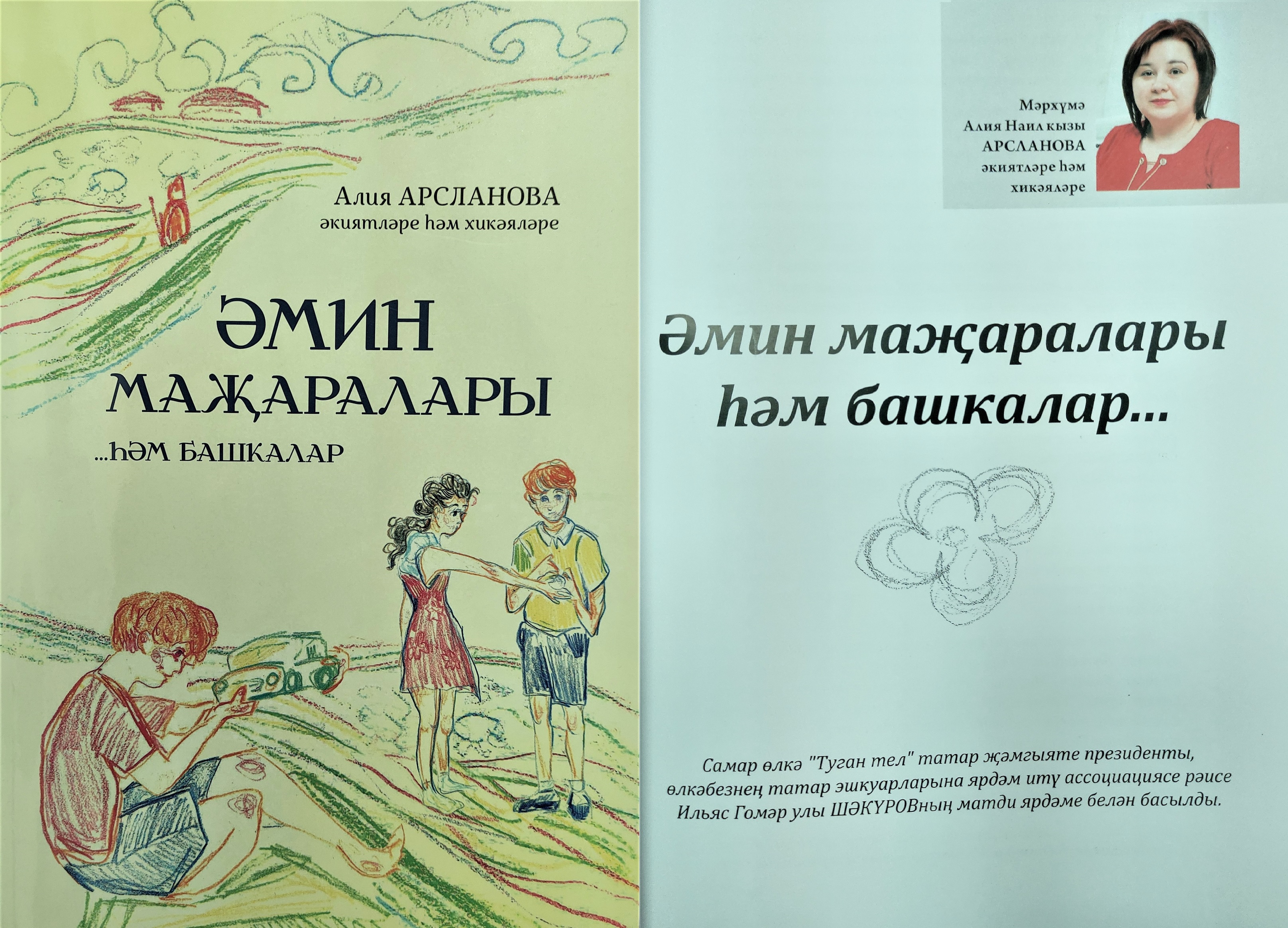 Акция «ДАРИТЕ КНИГИ С ЛЮБОВЬЮ!» | 14.02.2022 | Самара - БезФормата