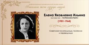 Елена Ильина: голос мужества и стойкости