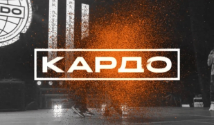«КАРДО - 2026»: продлён приём заявок на главную премию уличной культуры и спорта 