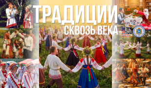 «Традиции сквозь века»: татарский национальный праздник Сабантуй