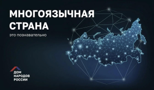 «Библиография единства народов»: книга как мост между культурами