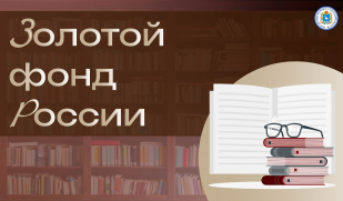 Сатирическая комедия нравов: А.С. Грибоедов «Горе от ума» 