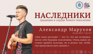 Голос эрзянской культуры: Александр Марухов