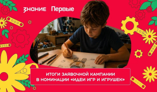 Самарская область – в топ-10 Всероссийского конкурса «Родная игрушка»