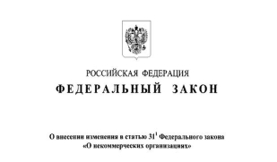 НКО, помогающие ветеранам СВО, смогут получать государственную поддержку 
