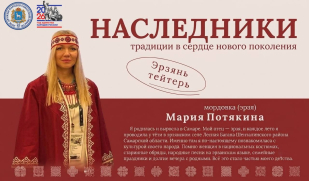 Возвращение к корням: сказка из детства, ставшая делом жизни