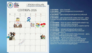 Этнокалендарь на сентябрь