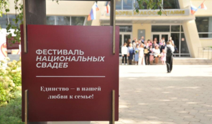 Фестиваль национальных свадеб в Самаре объединил семейные традиции и поколения