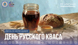 От княжеских пиров до окрошки: День русского кваса