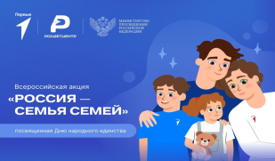 Напиши диктант и почувствуй себя частью большой страны!