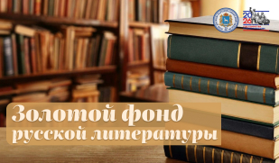 «Капитанская дочка»: 190 лет повести о чести, любви и единстве 