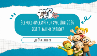 Самарцев приглашают принять участие в Х Всероссийском конкурсе «Друзья немецкого языка»