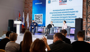 Сегодня в Самаре началась региональная  научно-практическая конференция по проблемам реализации Стратегии государственной национальной политики Российской Федерации