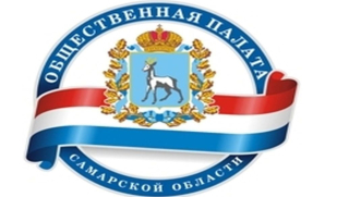 Седьмой состав Общественной палаты Самарской области: курс на укрепление межнационального и межконфессионального согласия