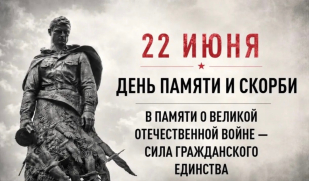 Обращение директора Дома дружбы народов Самарской области Игоря Бурова к жителям региона в День памяти и скорби