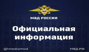 МВД России разъясняет порядок формирования и функционирования реестра контролируемых лиц . Часть I.