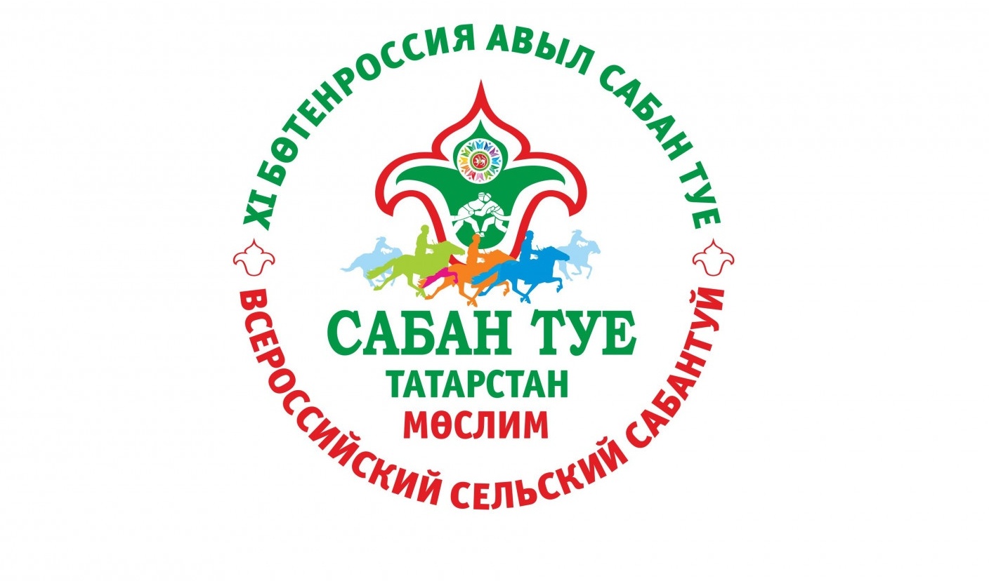 XI Всероссийский сельский Сабантуй отметят в Республике Татарстан : Новости  : ВСЕ МЫ - РОССИЯ!