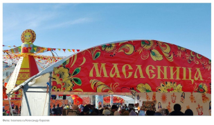 Всё о Масленице: 20 интересных фактов