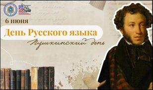 Русский язык в семье народов: объединяя сердца и культуры