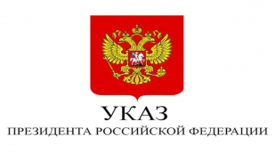 «Об оказании гуманитарной поддержки лицам, разделяющим традиционные российские духовно-нравственные ценности»