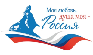 Самарцев приглашают принять участие во Всероссийском диктанте «Моя любовь, душа моя – Россия!»