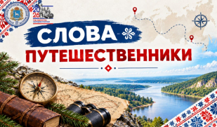 Слова-путешественники: как языки обогащают друг друга