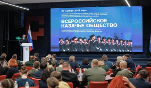 Волжское войсковое казачье общество приняло участие во Всероссийском форуме «Казачий кадровый резерв»