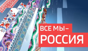«Все мы – Россия!»: Самарский казачий кадетский корпус