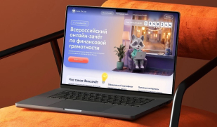 Жителей Самарской области приглашают проверить свой уровень финансовой грамотности на Всероссийском онлайн-зачете