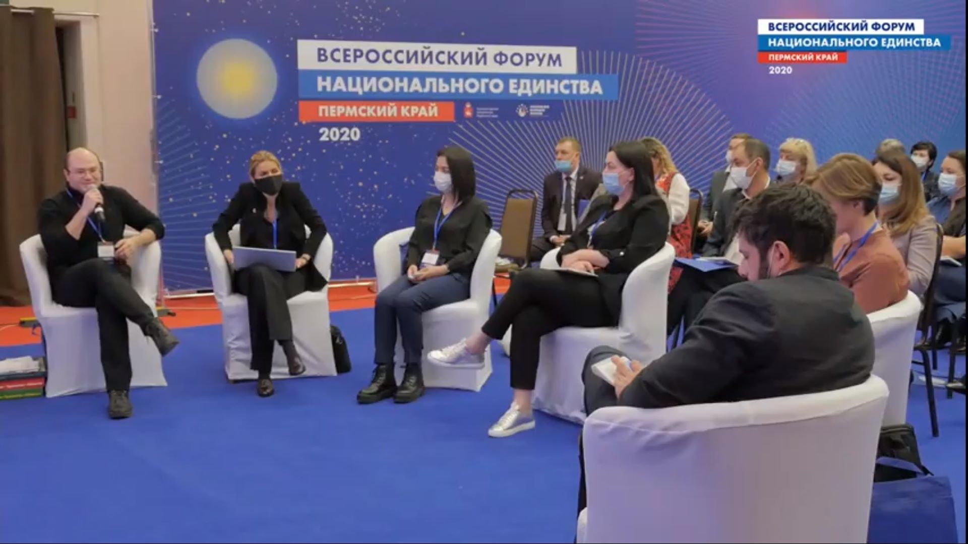 Всероссийский форум национального единства Пермь