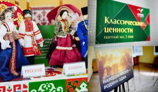 Дом дружбы народов Самарской области представил «Классический интернационал» на фестивале «Время читать: игра в классики»