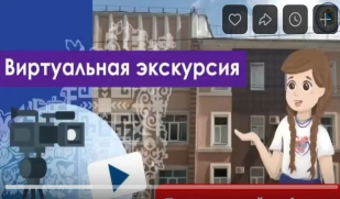 В 2025 году Дом дружбы народов Самарской области запустил информационно-просветительский проект «Виртуальная экскурсия»