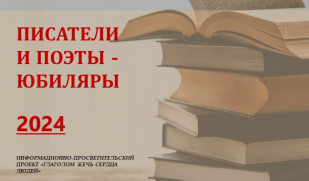 Уникальный голос Кира Булычева в советской и российской фантастике