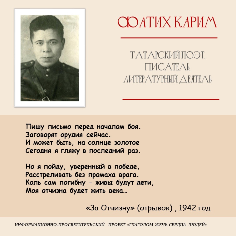 Им жгут сердца поэты. Глаголом жги сердца людей стих. Пушкин глаголом жги сердца людей стихи.