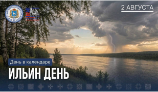 Ильин день: праздник грозы и «крылатой пехоты»