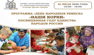 День народных ремёсел «НАШИ КОРНИ»: Этнопарк Дружбы Народов приглашает гостей