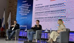 В Самаре продолжается региональная научно-практическая конференция по проблемам реализации Стратегии государственной национальной политики Российской Федерации