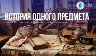 «История одного предмета»: ткацкий станок из «Яшкиного дома»
