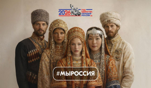 Сотканы из разных историй 