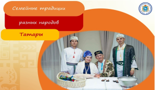 «В дружной семье душа отдыхает»