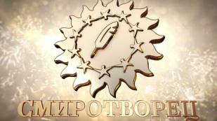 Самарские СМИ — в шорт-листе конкурса «СМИротворец-2026»