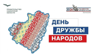 «Одна земля, одна судьба, одна сила»: акция объединяет жителей Самарской области