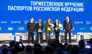 Иностранцы, выбравшие Россию, получили паспорта на Екатерининском форуме