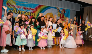 VIII областной конкурс красоты среди малышек «Алтын балапан» («Золотой цыпленок») пройдёт в Самаре 