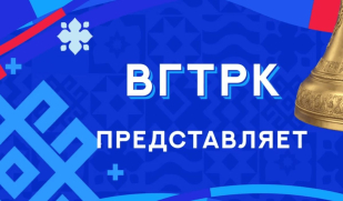 Всероссийский телемарафон «Гордимся Великой Россией!»: вся страна в одном эфире