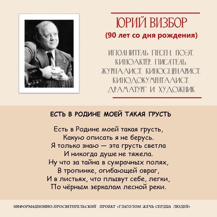 Юрий Визбор Песни Нашего Века - слушать онлайн и скачать музыку бесплатно - песни